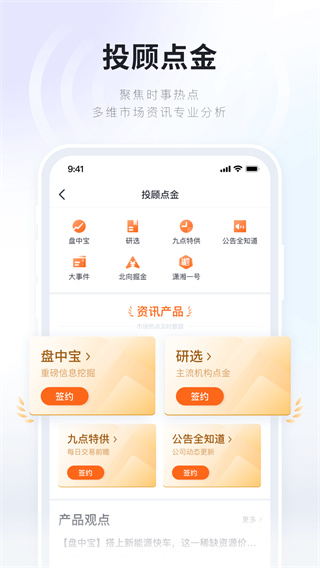 百宝湘手机版app5