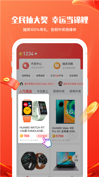 锦鲤社app