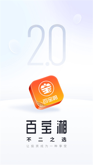 百宝湘手机版app
