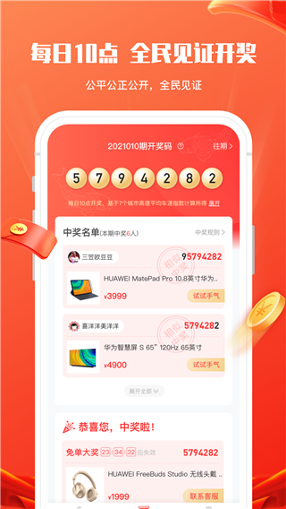 锦鲤社app2