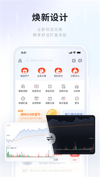 百宝湘手机版app4