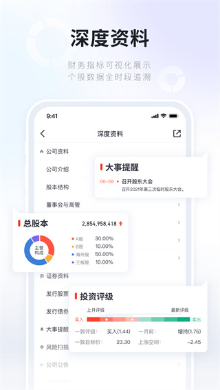 百宝湘手机版app3