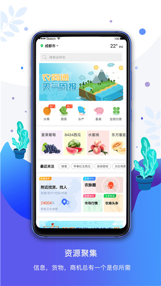 农商通app1
