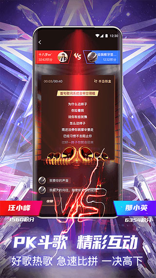 中国好声音app4
