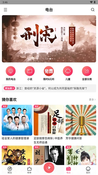 小米音乐app官方正式版3