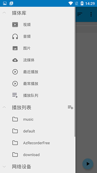 bsplayer中文版安卓版v3.11.232安卓版