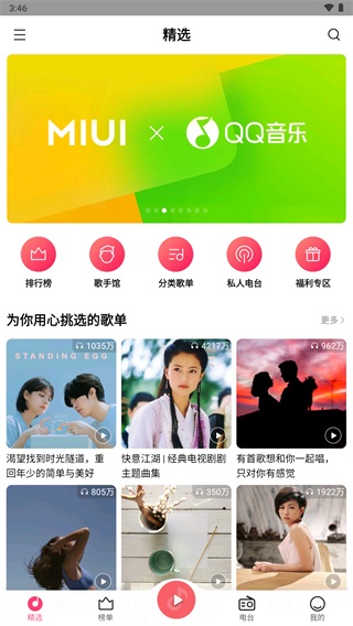 小米音乐app官方正式版v4.3.0.1