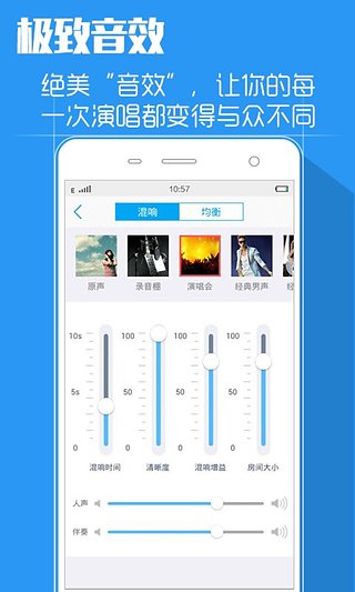 天籁K歌app2