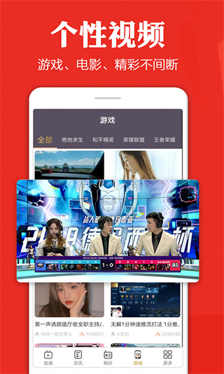 手机电视高清直播app4