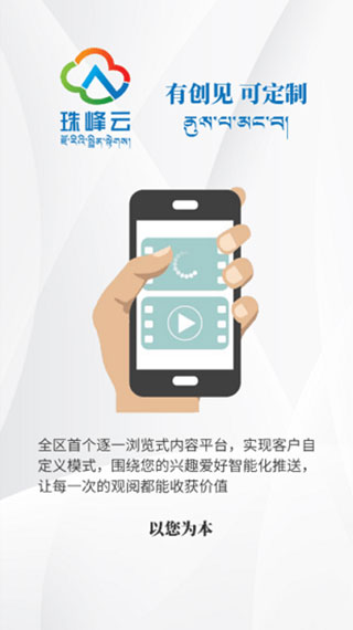 珠峰云app4