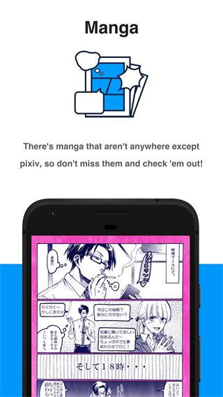 pixiv官方app2022最新版【已下架】4