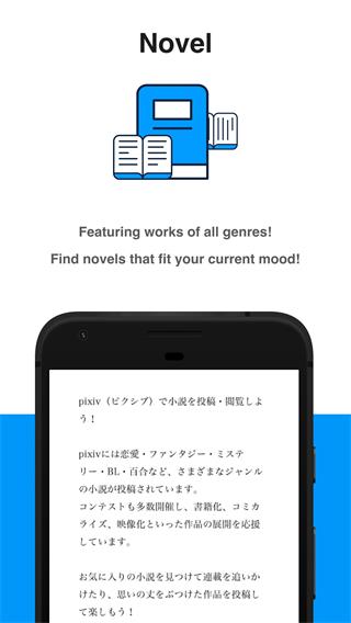 pixiv官方app2022最新版【已下架】5
