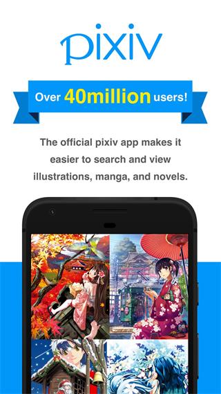 pixiv官方app2022最新版【已下架】2