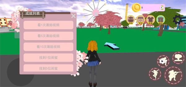 樱花校园模拟器2官方版3