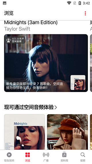 苹果音乐app3