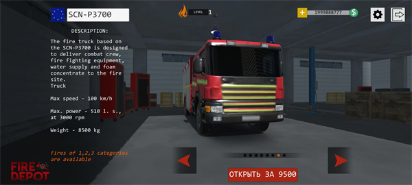消防站游戏1