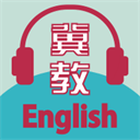 冀教学英语appv1.4.8