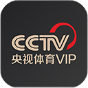 央视体育VIPv11.3.5