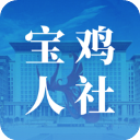 宝鸡人社appv1.0.35