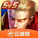 王者荣耀云游戏2024最新版v5.0.1.4019306