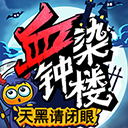 天黑请闭眼手机版