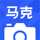 马克水印相机v9.1.2