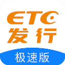 ETC发行app