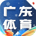 广东体育appv1.3.4