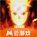 火影忍者云游戏最新版本2023v5.0.0.3990204