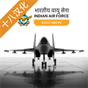 印度空军模拟器安卓2024最新版