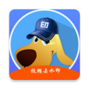 水印狗appv1.3.3