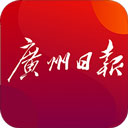 广州日报app最新版本