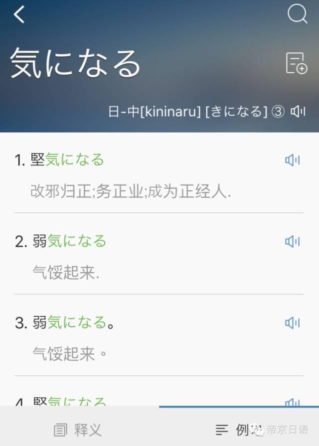 日语自学软件app推荐免费
