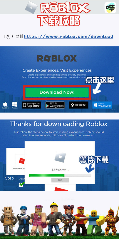 Roblox国际服下载指南+常见问题清单