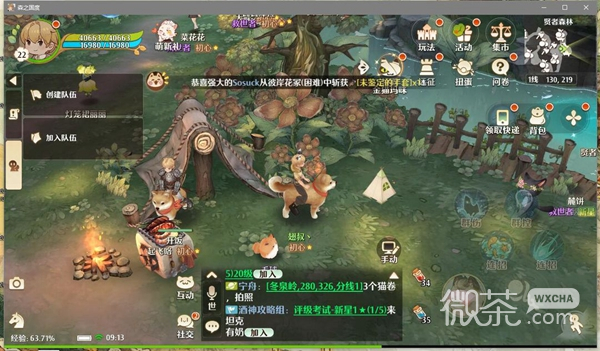 《森之国度》旅行青蛙位置大全一览