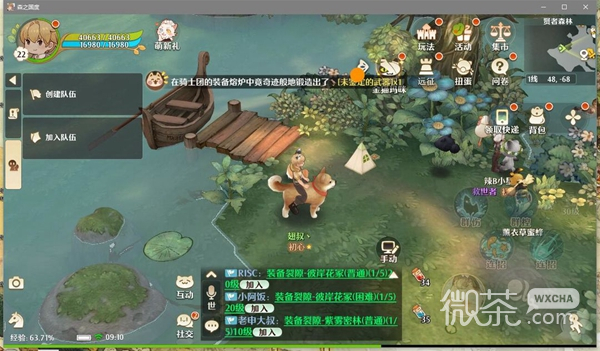 《森之国度》旅行青蛙位置大全一览