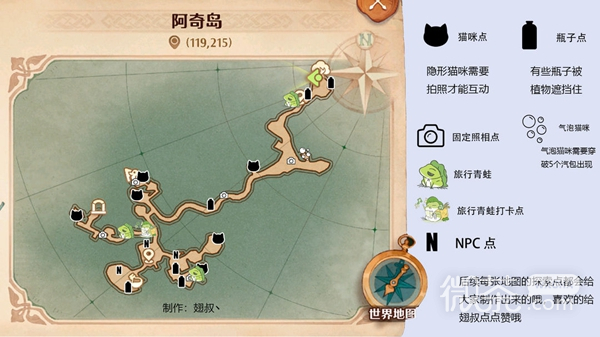 《森之国度》旅行青蛙位置大全一览