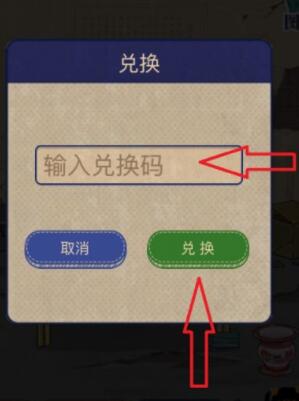 《王蓝莓的幸福生活》最新礼包兑换码大全2023一览