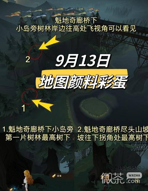 《哈利波特魔法觉醒》9.13地图颜料彩蛋位置一览 《哈利波特魔法觉醒》9.13地图颜料彩蛋位置介绍