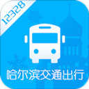 哈尔滨交通出行appv1.4.1