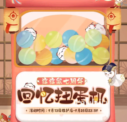 阴阳师失忆蛋是什么意思 阴阳师失忆蛋具体介绍