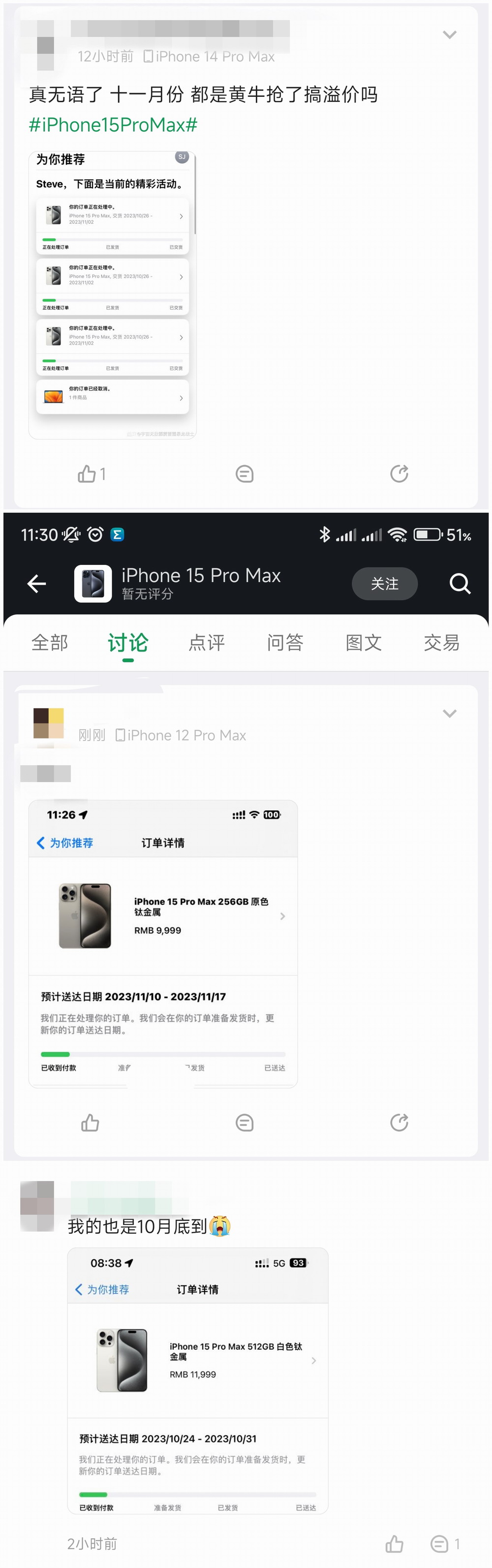 新iPhone供不应求！果粉哭了：发货时间拖到11月份