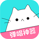 猫爪弹唱appv1.7.2.2