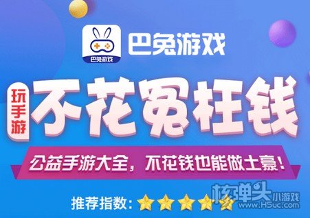 巴兔福利手游平台