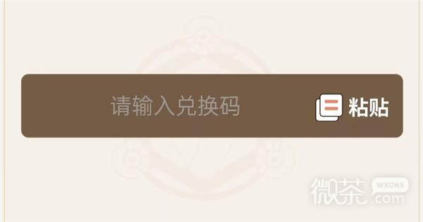 《史小坑的花前月下》最新兑换码一览2023