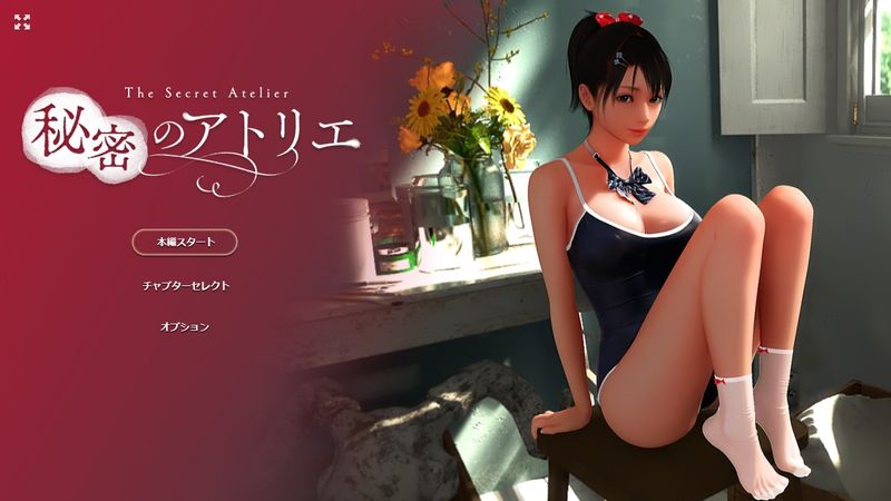 3D-CG新作《秘密画室》9月发售，Steam版本确定稍晚上市