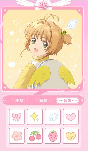 《魔卡少女樱回忆钥匙》头像制作活动入口地址详情