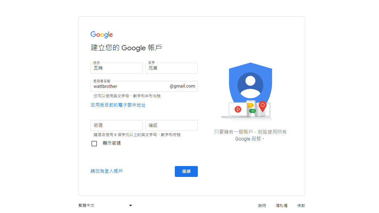 iOS日本 App下载教学 ，【Apple ID】如何注册日本 App Store 账号？