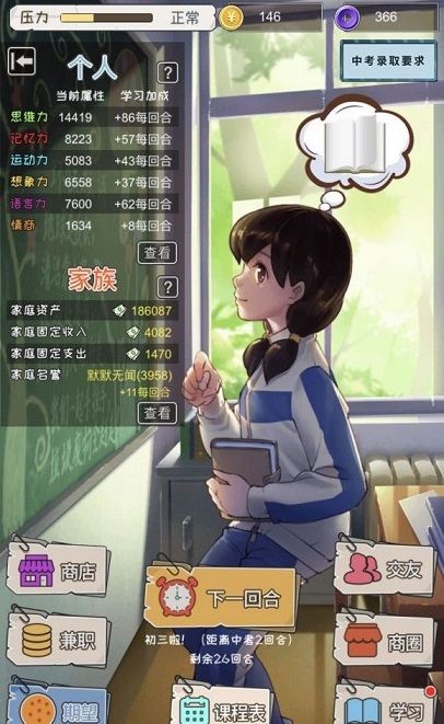 中国式成长女生好感度多少才能结婚？中国式成长好感度提升攻略[多图]图片3