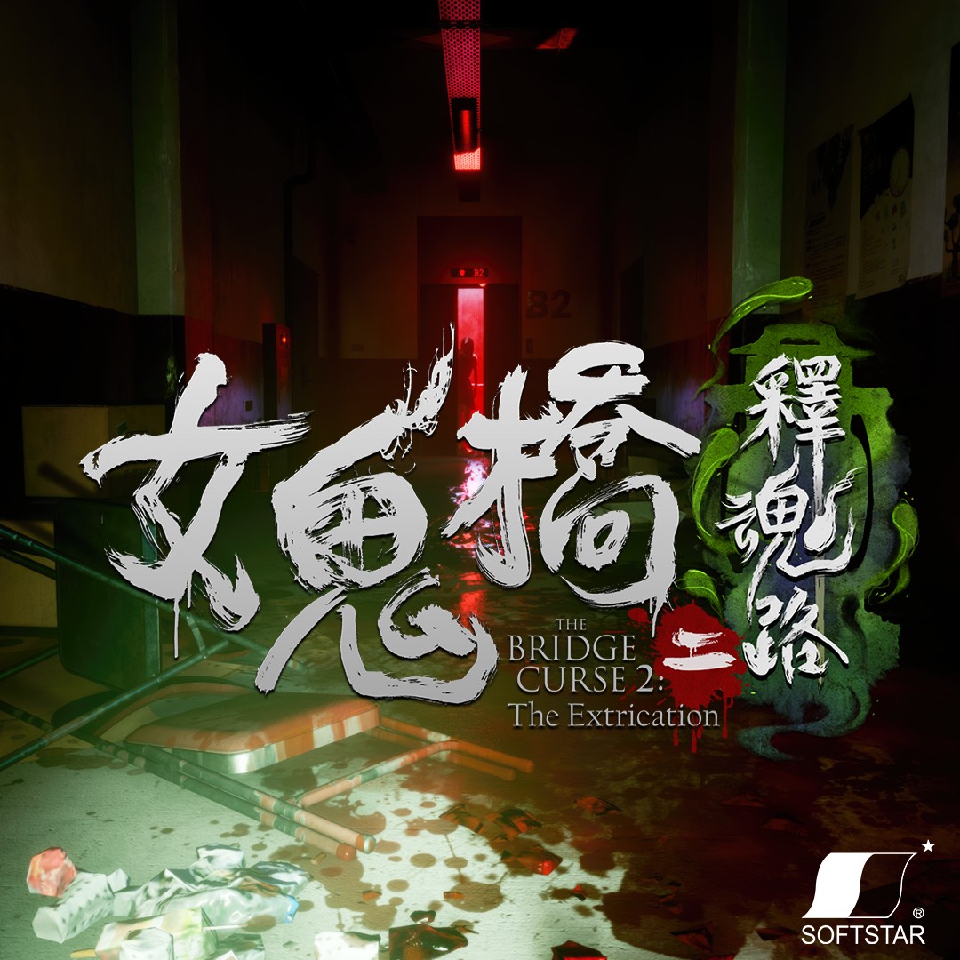 即将在Steam新品节 试玩大宇新作《女鬼桥二释魂路》